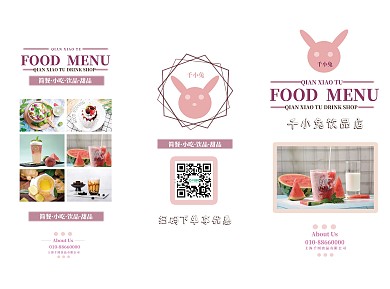小清新菜单菜谱价目表餐牌设计三折页