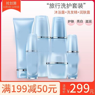 电商淘宝护肤品母婴主图直通车