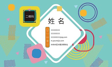 孟菲斯元素原创名片设计