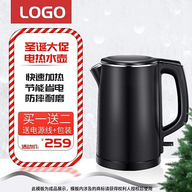 圣诞节主图数码电器电水壶直通车图促销