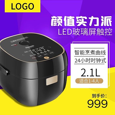 电商淘宝电饭煲几何背景直通车钻展