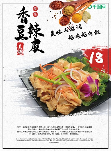 小吃DM单宣传单