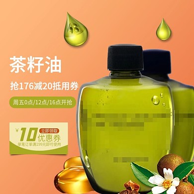 特级初榨橄榄油直通车主图