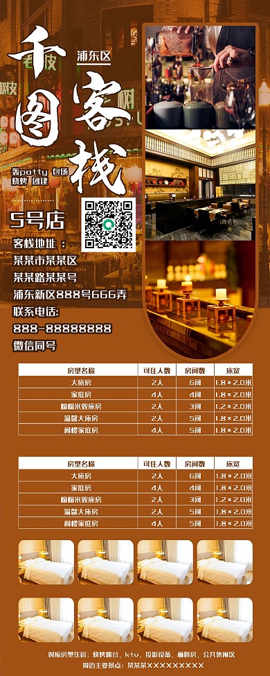 房屋租房嗨皮场地介绍