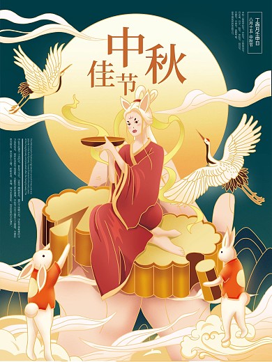 原创中国风插画中秋节月饼节日海报