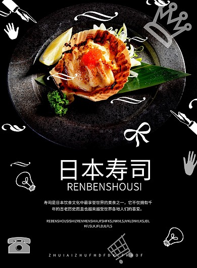 菜单菜谱图片