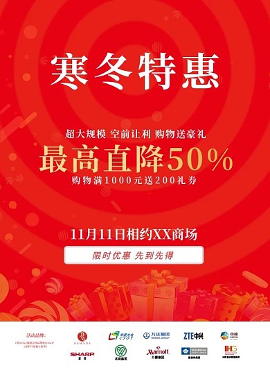 DM单冬季促销宣传单页