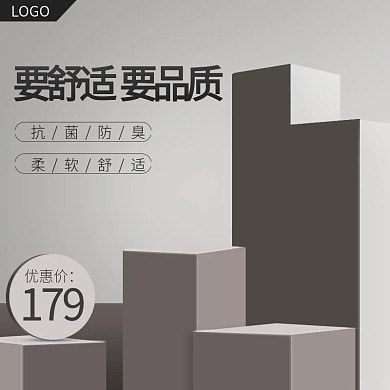 高档大气微立体男鞋促销主图模板