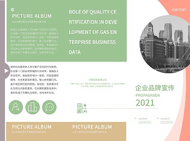 简约清新宣传折页模板