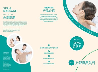头部按摩三折页二