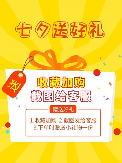 收藏加购产品价格曲线主图大促七夕主图
