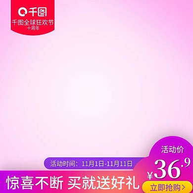 雨刷器宝贝主图素材