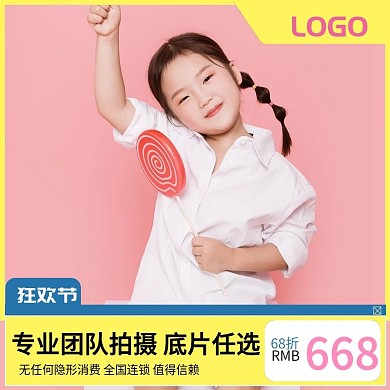 儿童摄影服装主题影楼百天主图直通车