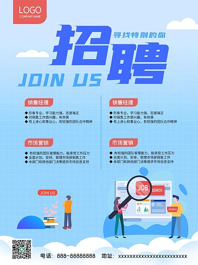 招聘季商务办公金融扁平化插画