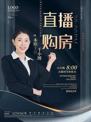 简约房地产直播预告人物海报