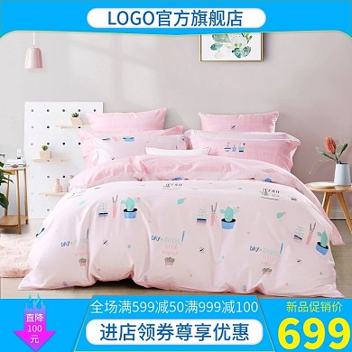 直通车电商淘宝天猫主图全棉简约四件套促销