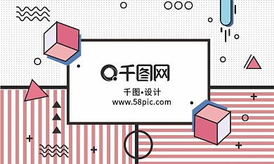 千图网孟菲斯风商务名片