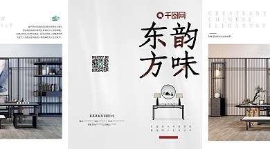 新中式家具四折页