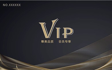 VIP贵宾卡高端商务