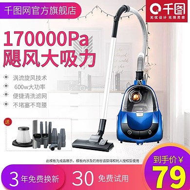简约小家电家用实用吸尘器电商主图