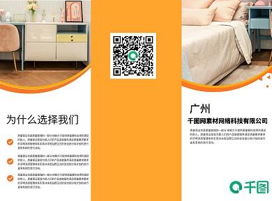 家装家具设计三折页