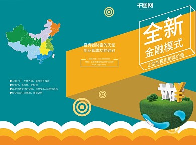 几何简约金融三折页