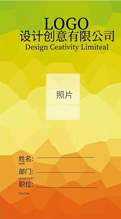 工作证参会证嘉宾证胸卡设计模板