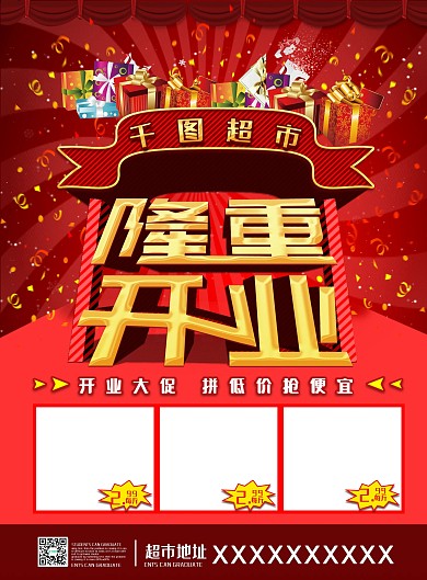超市商品宣传册图片