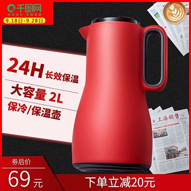 红色保温壶大容量2L长效保温
