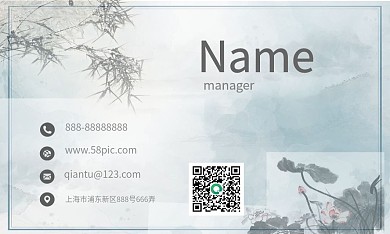 水墨名片图片