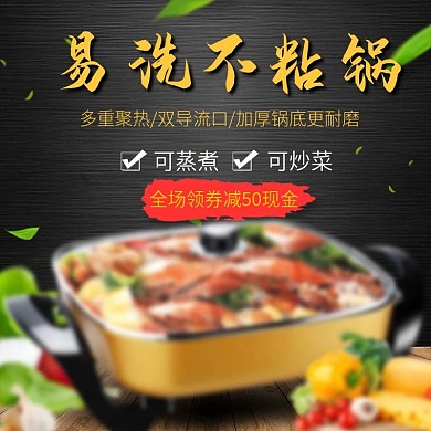 黑色简约电火锅促销电商主图直通车