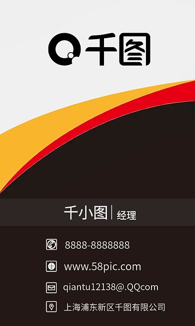 高端大气商务名片