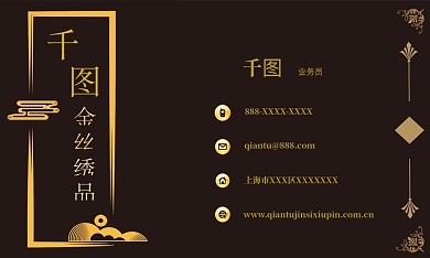 高档手工艺品类名片设计