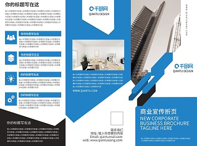 商务大气简约几何图形商务宣传三折页