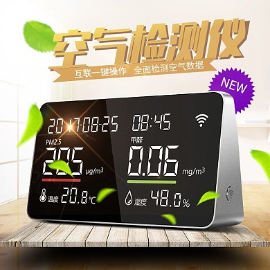 电商淘宝空气检测仪数码电器小清新主图模板