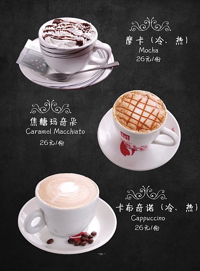 黑色欧美风西餐店咖啡店饮品黑板菜单