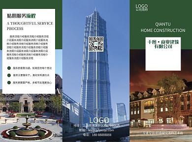 商业建筑装修公司三折页宣传单