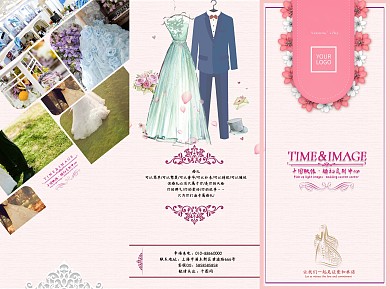 唯美清新婚庆三折页（原创插画）