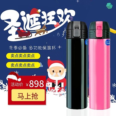 蓝色圣诞节促销水壶主图模板psd