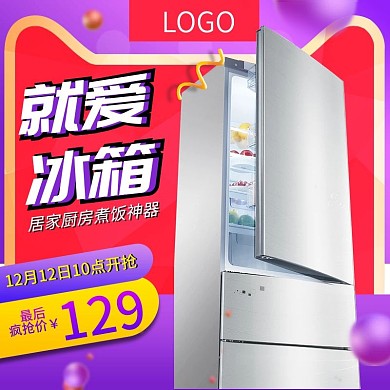 紫色促销大气数码电器主图psd