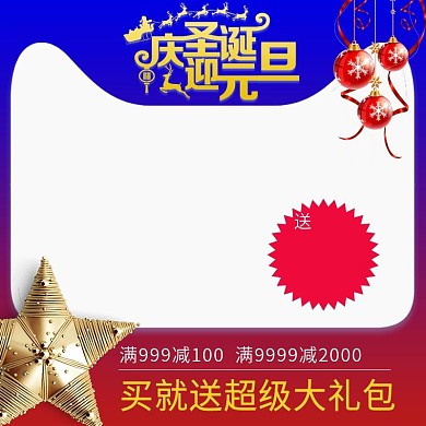 五角星铃铛丝带圣诞节渐变红色简约主图