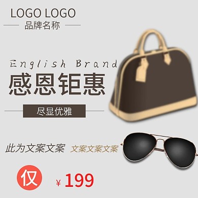 感恩节箱包沉稳大气主图