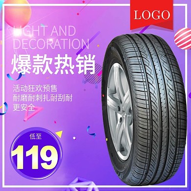 天猫活动主图直通车模板