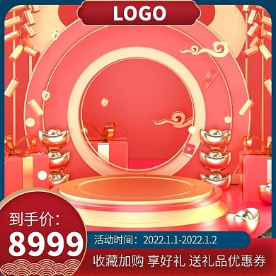 中国风过新年年货节主图大促主图