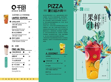 甜品店饮料店餐厅三折页