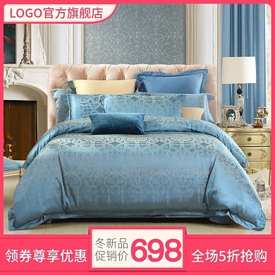 电商淘宝天猫直通车家纺英伦轻奢四件套主图