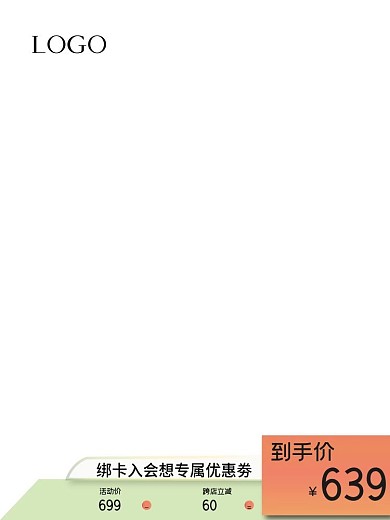 原创小清新服饰鞋业电商主图