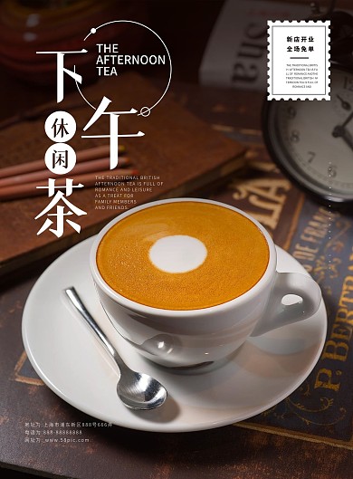 奶茶菜单下午茶咖啡菜单