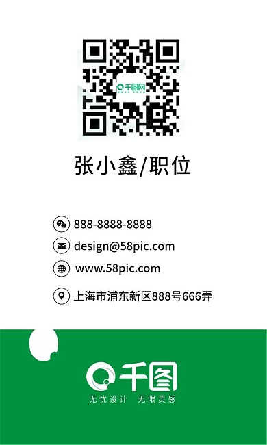 名片简约线条商务