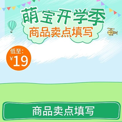 贴纸本主图